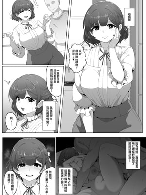 [moya] 母の日ぼしかん2025 [中国翻訳]