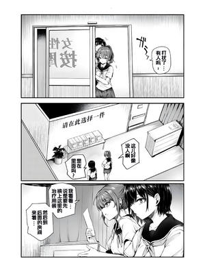 [にゅう工房 (サカガキ)] 女性限定まっさあじ店EX～中での行為は全てまっさあじです～ [DL版] [中国翻訳]_03_02
