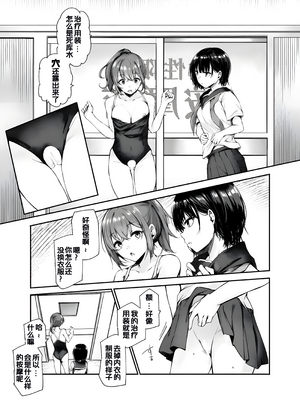 [にゅう工房 (サカガキ)] 女性限定まっさあじ店EX～中での行為は全てまっさあじです～ [DL版] [中国翻訳]_04_03