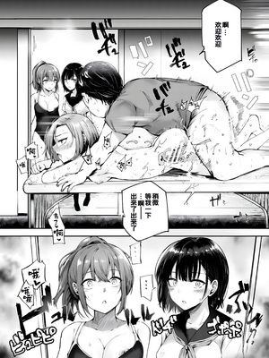 [にゅう工房 (サカガキ)] 女性限定まっさあじ店EX～中での行為は全てまっさあじです～ [DL版] [中国翻訳]_05_04