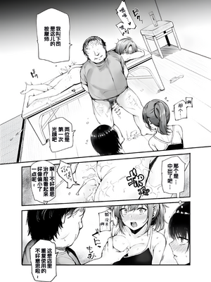 [にゅう工房 (サカガキ)] 女性限定まっさあじ店EX～中での行為は全てまっさあじです～ [DL版] [中国翻訳]_06_05