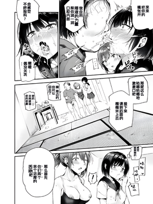 [にゅう工房 (サカガキ)] 女性限定まっさあじ店EX～中での行為は全てまっさあじです～ [DL版] [中国翻訳]_07_06