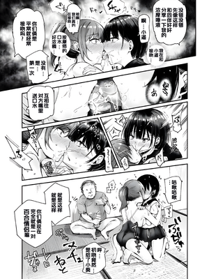 [にゅう工房 (サカガキ)] 女性限定まっさあじ店EX～中での行為は全てまっさあじです～ [DL版] [中国翻訳]_08_07