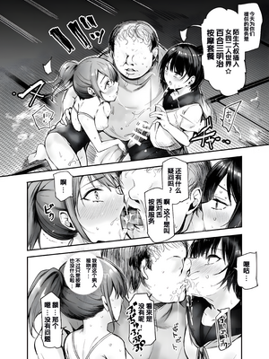 [にゅう工房 (サカガキ)] 女性限定まっさあじ店EX～中での行為は全てまっさあじです～ [DL版] [中国翻訳]_09_08