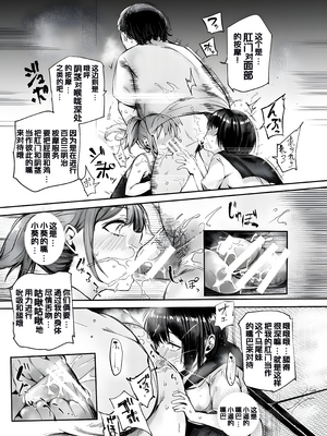 [にゅう工房 (サカガキ)] 女性限定まっさあじ店EX～中での行為は全てまっさあじです～ [DL版] [中国翻訳]_10_09