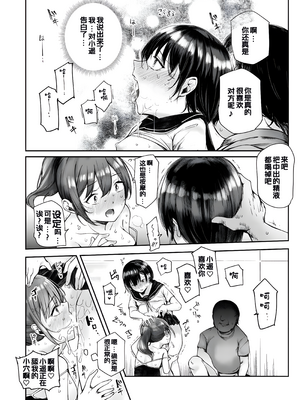 [にゅう工房 (サカガキ)] 女性限定まっさあじ店EX～中での行為は全てまっさあじです～ [DL版] [中国翻訳]_17_16