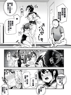 [にゅう工房 (サカガキ)] 女性限定まっさあじ店EX～中での行為は全てまっさあじです～ [DL版] [中国翻訳]_18_17