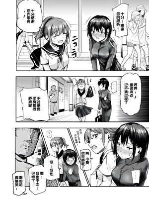 [にゅう工房 (サカガキ)] 女性限定まっさあじ店EX～中での行為は全てまっさあじです～ [DL版] [中国翻訳]_25_24