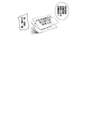 [にゅう工房 (サカガキ)] 女性限定まっさあじ店EX～中での行為は全てまっさあじです～ [DL版] [中国翻訳]_26_25