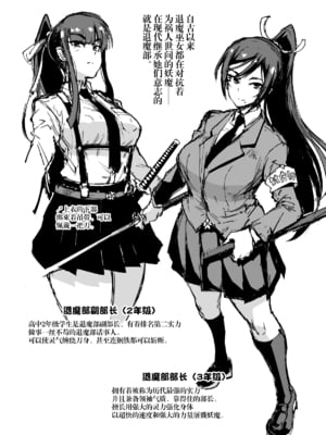 [煌野一人 (Fanatic Pictures)] JK退魔部 Season1~4+S4 fantia [中国翻訳][疏碼][DL版][不咕鸟汉化组]_005