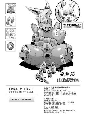 [煌野一人 (Fanatic Pictures)] JK退魔部 Season1~4+S4 fantia [中国翻訳][疏碼][DL版][不咕鸟汉化组]_030