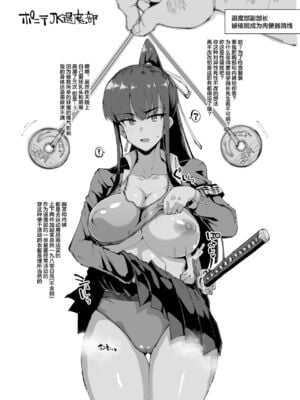 [煌野一人 (Fanatic Pictures)] JK退魔部 Season1~4+S4 fantia [中国翻訳][疏碼][DL版][不咕鸟汉化组]_070