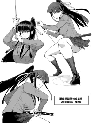 [煌野一人 (Fanatic Pictures)] JK退魔部 Season1~4+S4 fantia [中国翻訳][疏碼][DL版][不咕鸟汉化组]_079