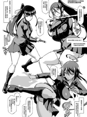 [煌野一人 (Fanatic Pictures)] JK退魔部 Season1~4+S4 fantia [中国翻訳][疏碼][DL版][不咕鸟汉化组]_136