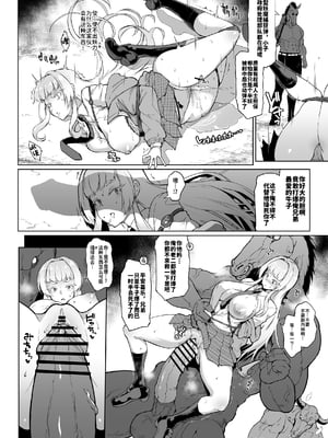 [煌野一人 (Fanatic Pictures)] JK退魔部 Season1~4+S4 fantia [中国翻訳][疏碼][DL版][不咕鸟汉化组]_221