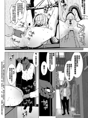 [煌野一人 (Fanatic Pictures)] JK退魔部 Season1~4+S4 fantia [中国翻訳][疏碼][DL版][不咕鸟汉化组]_227