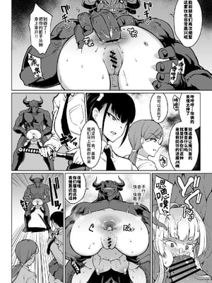 [煌野一人 (Fanatic Pictures)] JK退魔部 Season1~4+S4 fantia [中国翻訳][疏碼][DL版][不咕鸟汉化组]_235
