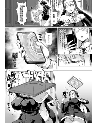 [煌野一人 (Fanatic Pictures)] JK退魔部 Season1~4+S4 fantia [中国翻訳][疏碼][DL版][不咕鸟汉化组]_247