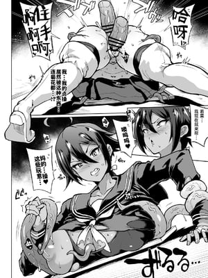 [煌野一人 (Fanatic Pictures)] JK退魔部 Season1~4+S4 fantia [中国翻訳][疏碼][DL版][不咕鸟汉化组]_249