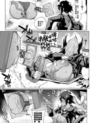 [煌野一人 (Fanatic Pictures)] JK退魔部 Season1~4+S4 fantia [中国翻訳][疏碼][DL版][不咕鸟汉化组]_250