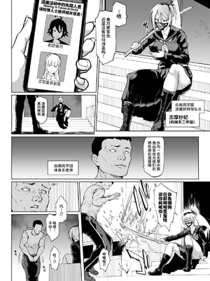 [煌野一人 (Fanatic Pictures)] JK退魔部 Season1~4+S4 fantia [中国翻訳][疏碼][DL版][不咕鸟汉化组]_255