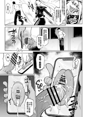 [煌野一人 (Fanatic Pictures)] JK退魔部 Season1~4+S4 fantia [中国翻訳][疏碼][DL版][不咕鸟汉化组]_256