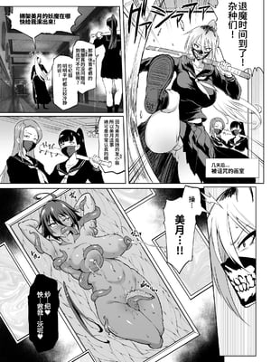 [煌野一人 (Fanatic Pictures)] JK退魔部 Season1~4+S4 fantia [中国翻訳][疏碼][DL版][不咕鸟汉化组]_260