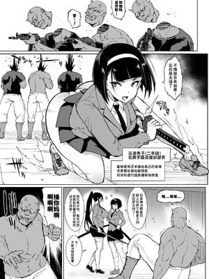 [煌野一人 (Fanatic Pictures)] JK退魔部 Season1~4+S4 fantia [中国翻訳][疏碼][DL版][不咕鸟汉化组]_270