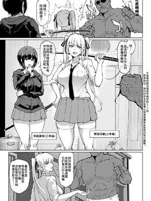 [煌野一人 (Fanatic Pictures)] JK退魔部 Season1~4+S4 fantia [中国翻訳][疏碼][DL版][不咕鸟汉化组]_282