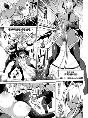 [煌野一人 (Fanatic Pictures)] JK退魔部 Season1~4+S4 fantia [中国翻訳][疏碼][DL版][不咕鸟汉化组]_288