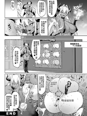 [煌野一人 (Fanatic Pictures)] JK退魔部 Season1~4+S4 fantia [中国翻訳][疏碼][DL版][不咕鸟汉化组]_299