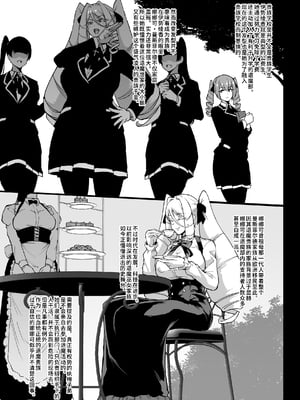 [煌野一人 (Fanatic Pictures)] JK退魔部 Season1~4+S4 fantia [中国翻訳][疏碼][DL版][不咕鸟汉化组]_308