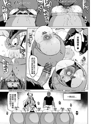 [煌野一人 (Fanatic Pictures)] JK退魔部 Season1~4+S4 fantia [中国翻訳][疏碼][DL版][不咕鸟汉化组]_322