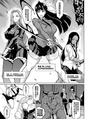 [煌野一人 (Fanatic Pictures)] JK退魔部 Season1~4+S4 fantia [中国翻訳][疏碼][DL版][不咕鸟汉化组]_340