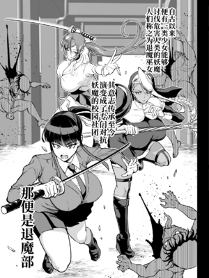 [煌野一人 (Fanatic Pictures)] JK退魔部 Season1~4+S4 fantia [中国翻訳][疏碼][DL版][不咕鸟汉化组]_369