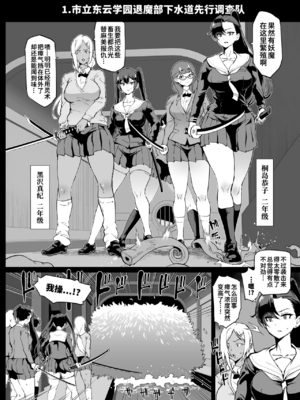 [煌野一人 (Fanatic Pictures)] JK退魔部 Season1~4+S4 fantia [中国翻訳][疏碼][DL版][不咕鸟汉化组]_374