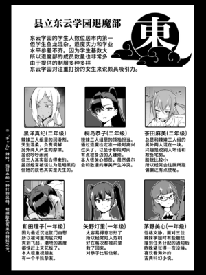 [煌野一人 (Fanatic Pictures)] JK退魔部 Season1~4+S4 fantia [中国翻訳][疏碼][DL版][不咕鸟汉化组]_390