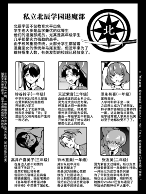 [煌野一人 (Fanatic Pictures)] JK退魔部 Season1~4+S4 fantia [中国翻訳][疏碼][DL版][不咕鸟汉化组]_391