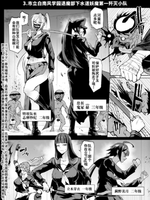 [煌野一人 (Fanatic Pictures)] JK退魔部 Season1~4+S4 fantia [中国翻訳][疏碼][DL版][不咕鸟汉化组]_392