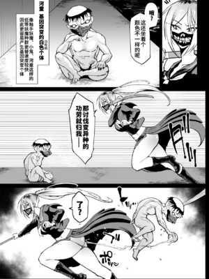[煌野一人 (Fanatic Pictures)] JK退魔部 Season1~4+S4 fantia [中国翻訳][疏碼][DL版][不咕鸟汉化组]_393