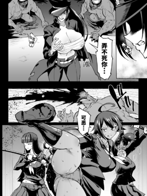 [煌野一人 (Fanatic Pictures)] JK退魔部 Season1~4+S4 fantia [中国翻訳][疏碼][DL版][不咕鸟汉化组]_398