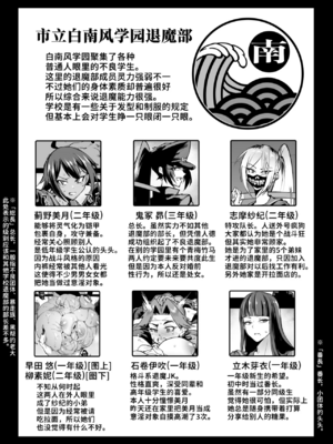 [煌野一人 (Fanatic Pictures)] JK退魔部 Season1~4+S4 fantia [中国翻訳][疏碼][DL版][不咕鸟汉化组]_413