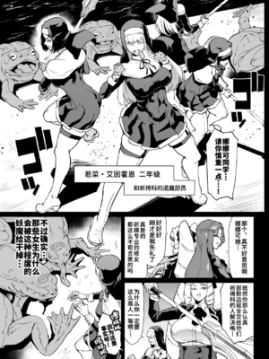 [煌野一人 (Fanatic Pictures)] JK退魔部 Season1~4+S4 fantia [中国翻訳][疏碼][DL版][不咕鸟汉化组]_415