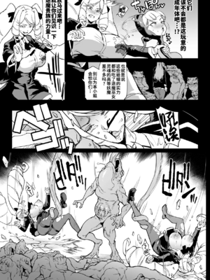 [煌野一人 (Fanatic Pictures)] JK退魔部 Season1~4+S4 fantia [中国翻訳][疏碼][DL版][不咕鸟汉化组]_423