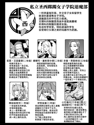 [煌野一人 (Fanatic Pictures)] JK退魔部 Season1~4+S4 fantia [中国翻訳][疏碼][DL版][不咕鸟汉化组]_427
