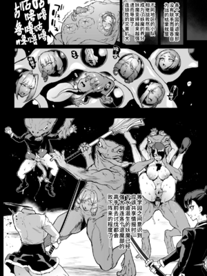 [煌野一人 (Fanatic Pictures)] JK退魔部 Season1~4+S4 fantia [中国翻訳][疏碼][DL版][不咕鸟汉化组]_428