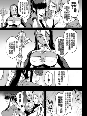 [煌野一人 (Fanatic Pictures)] JK退魔部 Season1~4+S4 fantia [中国翻訳][疏碼][DL版][不咕鸟汉化组]_445