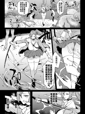 [煌野一人 (Fanatic Pictures)] JK退魔部 Season1~4+S4 fantia [中国翻訳][疏碼][DL版][不咕鸟汉化组]_448