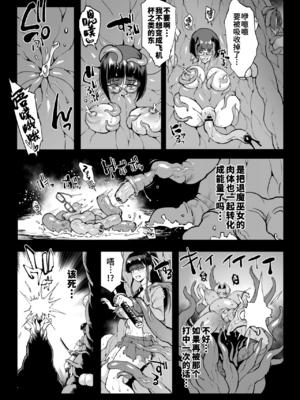 [煌野一人 (Fanatic Pictures)] JK退魔部 Season1~4+S4 fantia [中国翻訳][疏碼][DL版][不咕鸟汉化组]_462