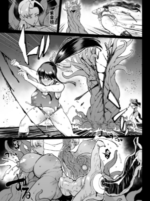 [煌野一人 (Fanatic Pictures)] JK退魔部 Season1~4+S4 fantia [中国翻訳][疏碼][DL版][不咕鸟汉化组]_464